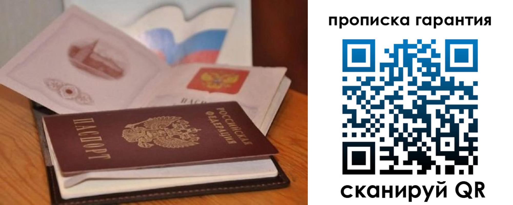 миграционный учет в Бугуруслане