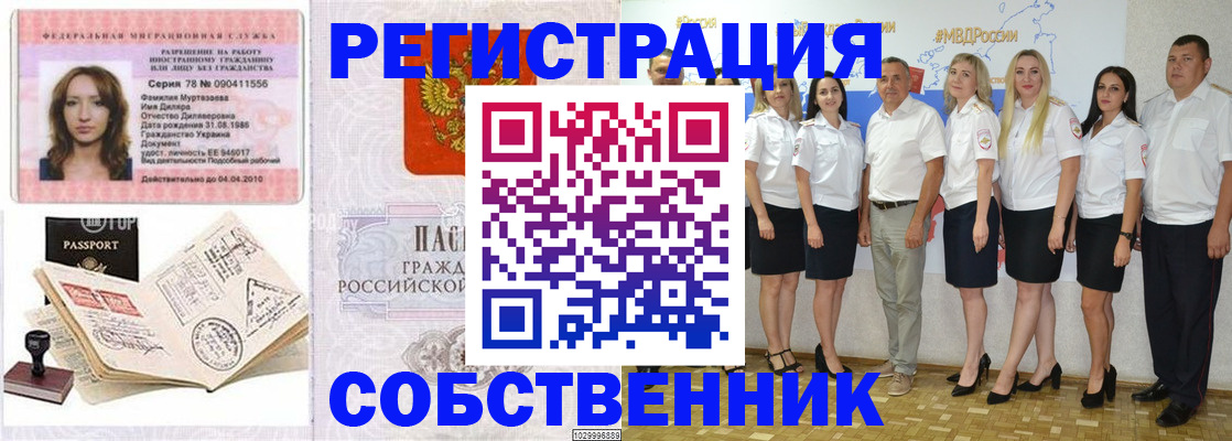 прописка ребенка в Бугуруслане