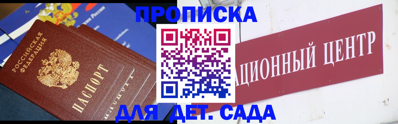 где прописаться в Бугуруслане