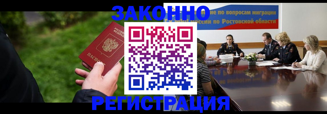 прописка ребенка в Бугуруслане