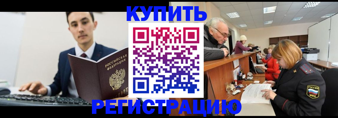 прописка иностранных граждан в Бугуруслане