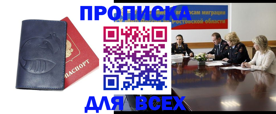 временная регистрация в квартире в Бугуруслане