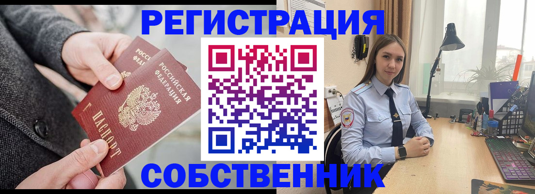 временная регистрация для школы в Бугуруслане